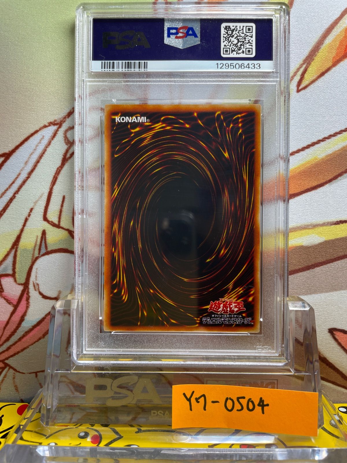 PSA9 ホルスの黒炎竜 LV6 レリーフ アルティメット 2004 JP007