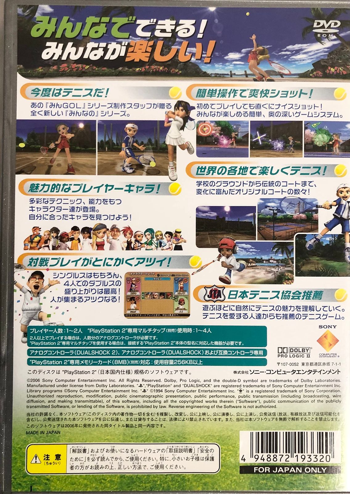 みんなのテニス PlayStation 2 the Best - メルカリ