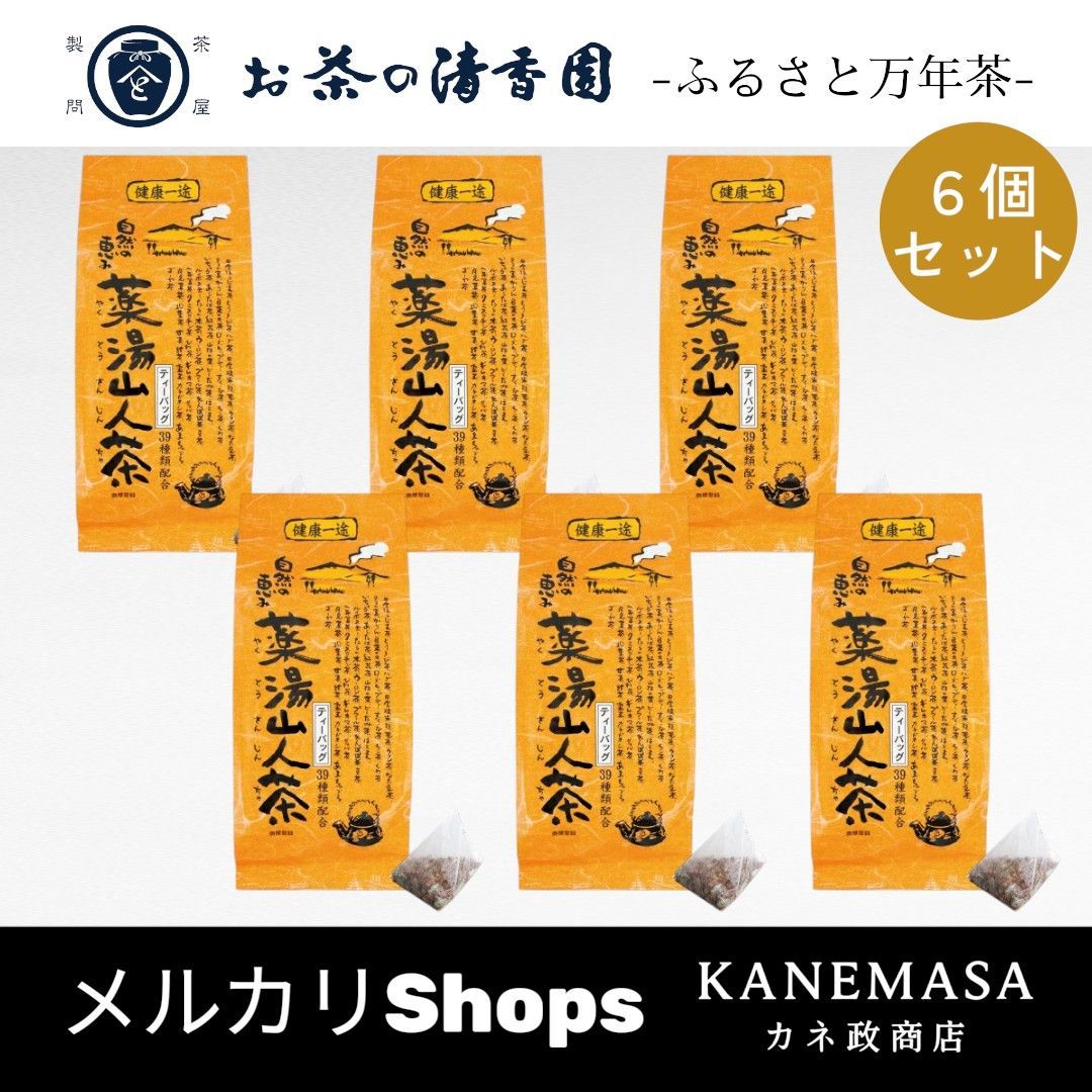 セット お茶の清香園 薬湯山人茶 ティーバッグ 320 g