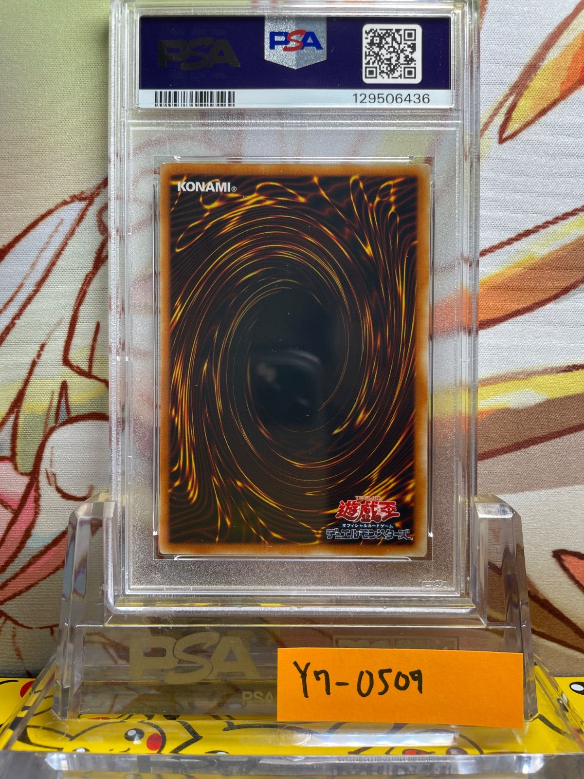 レリーフ 降雷皇ハモン アルティメットレア PSA9 遊戯王 psa92005年 0
