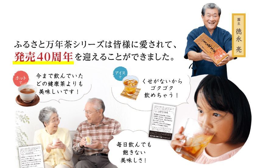 セット お茶の清香園