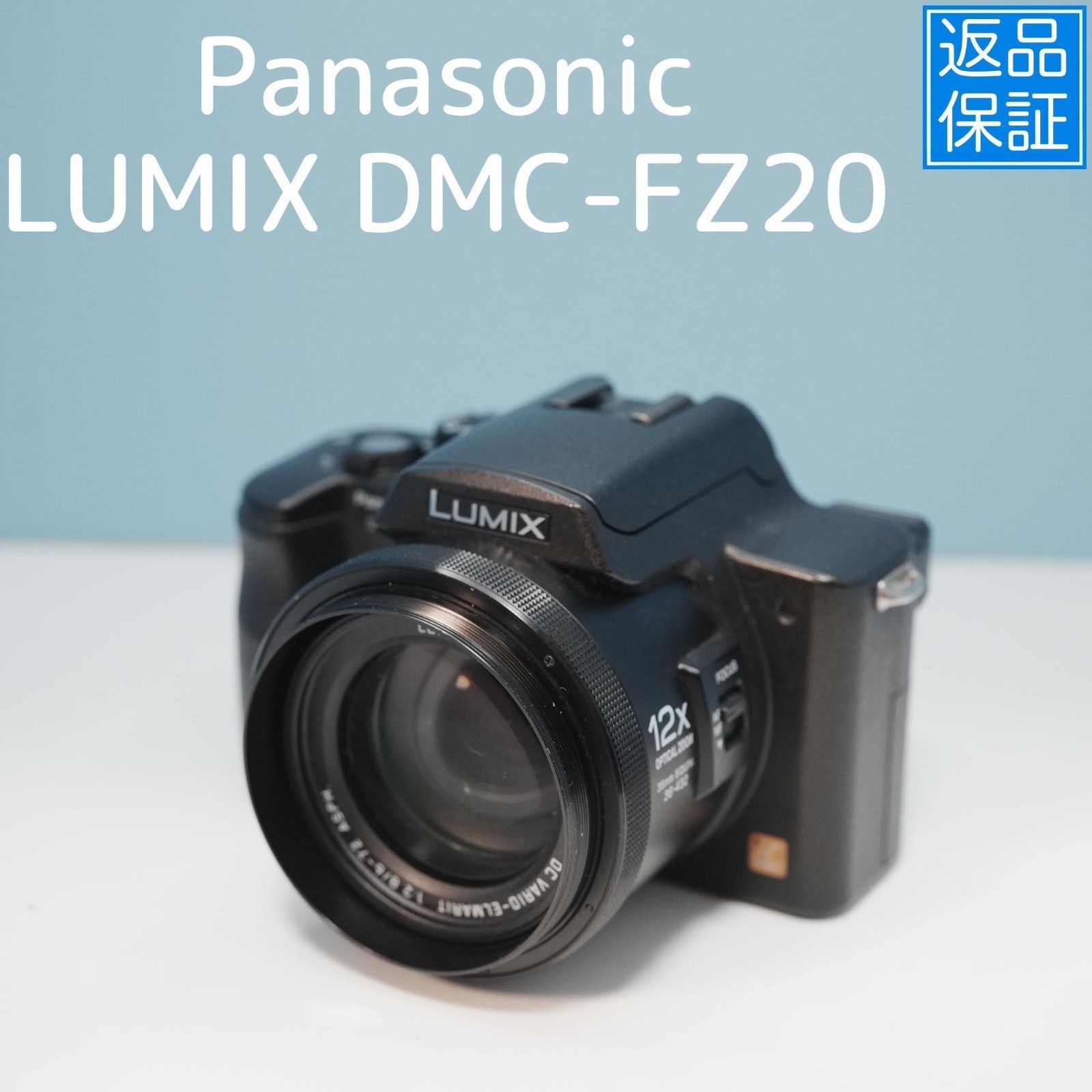 Panasonic LUMIX DMC-FZ20 デジカメ スマホ転送OK フルセット a5359