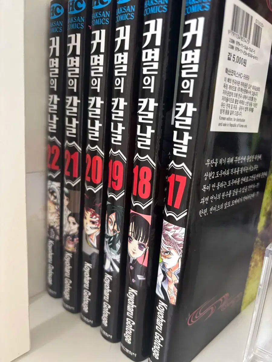 鬼滅の刃 全巻セット (1~7巻は、新品未開封シュリンク付き)