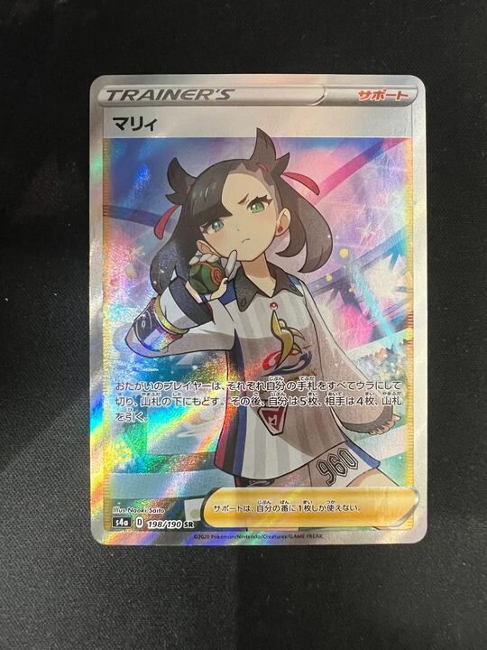 特価】マリィ(SR)〈198/190〉[S4a] - メルカリ