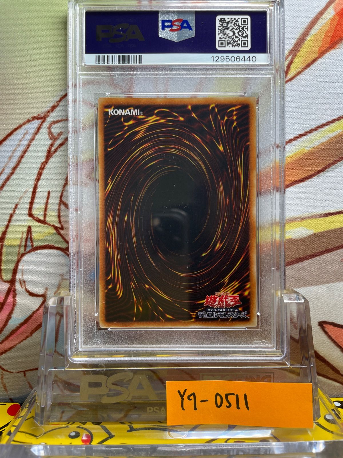 PSA9 サイバー・エンド・ドラゴン レリーフ アルティメット 2005 JP036