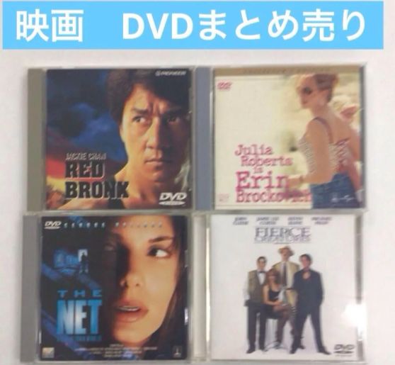 DVD まとめ売り レッド・ブロンクス エリン・ブロコビッチ など - メルカリ