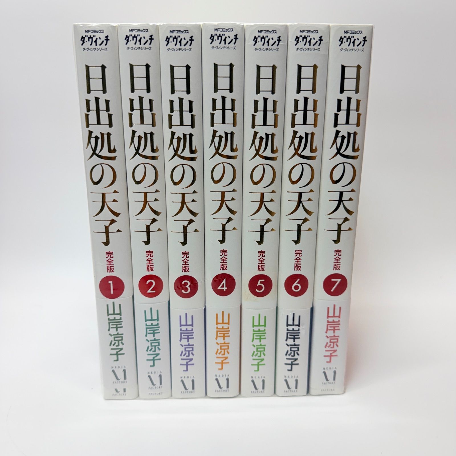 全巻帯付き 日出処の天子 全巻セット 1-7 - メルカリ