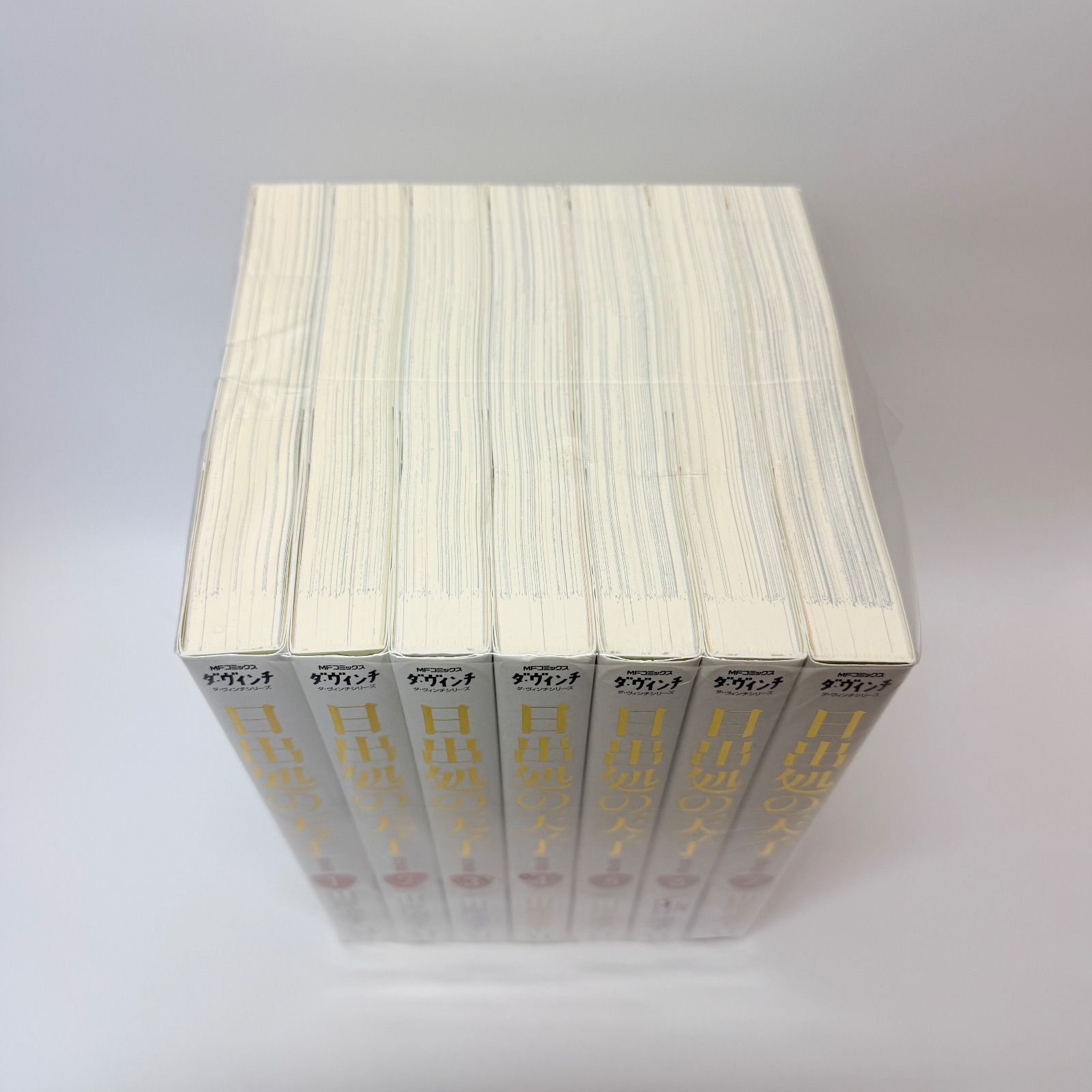 全巻帯付き 日出処の天子 全巻セット 1-7 - メルカリ