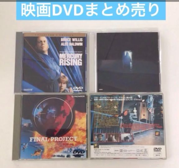 DVD まとめ売り ファイナル・プロジェクト ラストサマー2 など - メルカリ