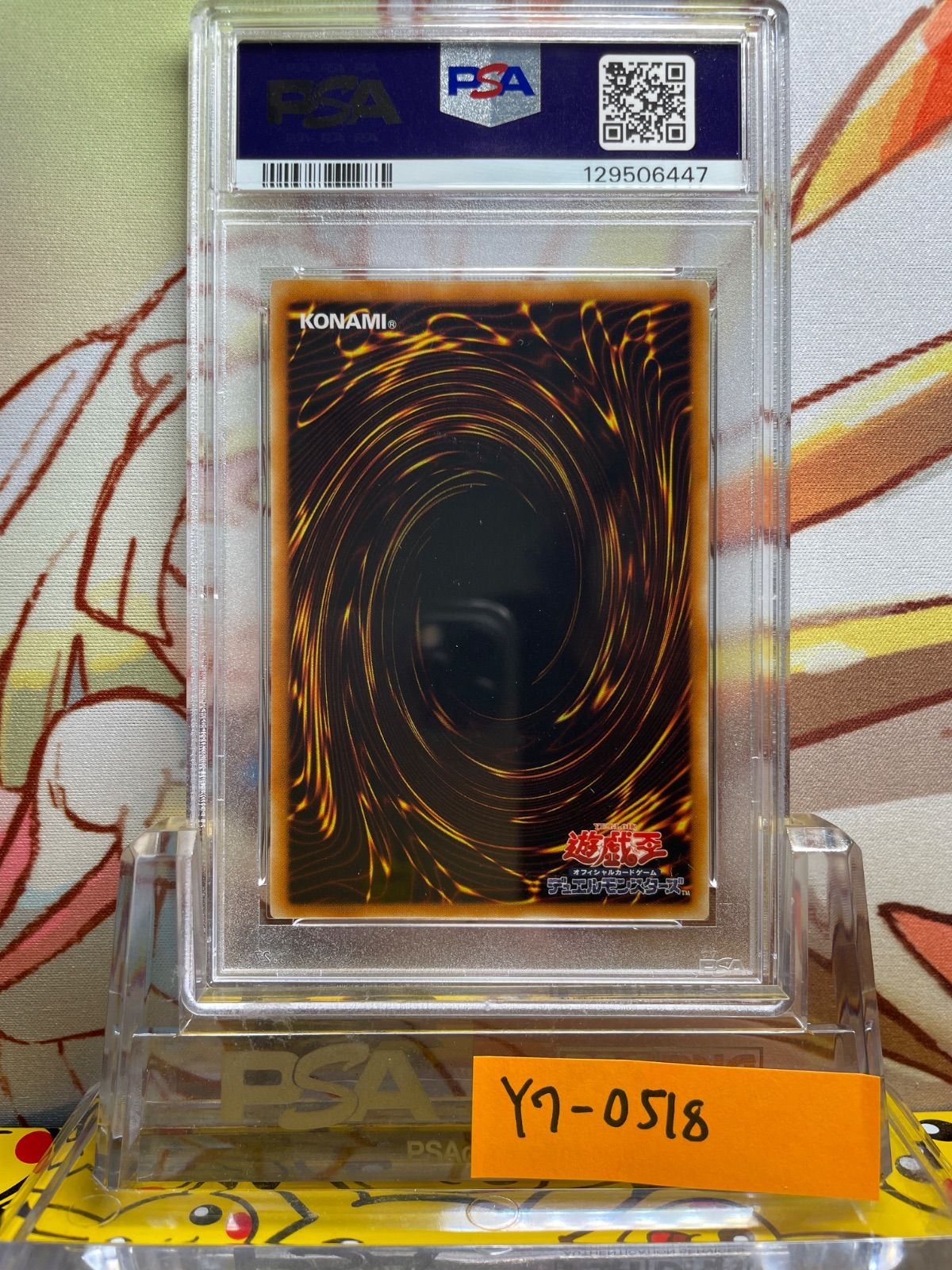 PSA9 サイバー・ダーク・エッジ レリーフ アルティメット 2006 JP002