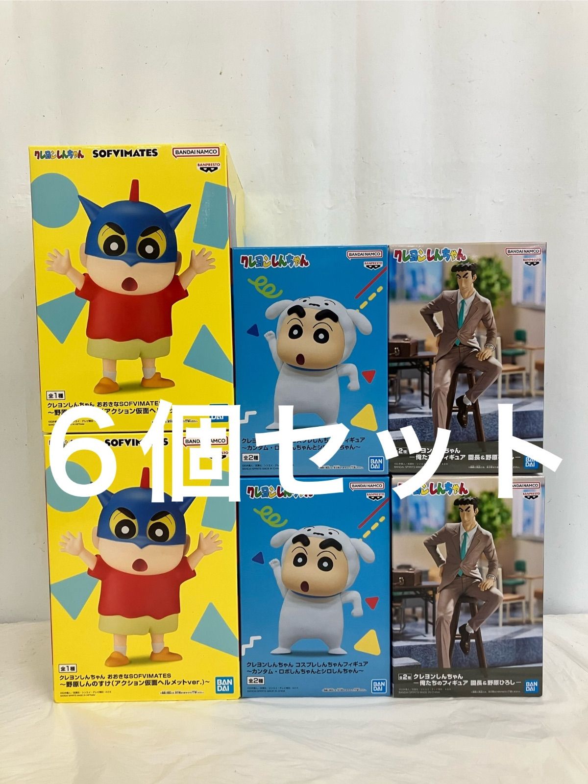未開封 クレヨンしんちゃん BANPRESTO まとめ 3種 6個セット LFJ763