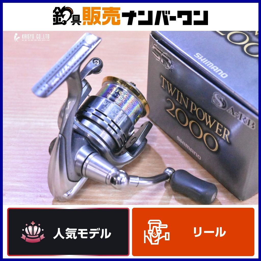 シマノ 名機 08ツインパワー 2000 SHIMANO 08 TWIN POWER C2000S