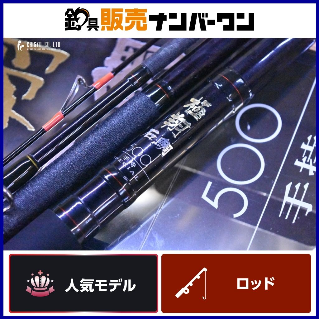 シマノ 15 極翔 石鯛 500 手持 スペシャル SHIMANO KYOKUSYO ISHIDAI