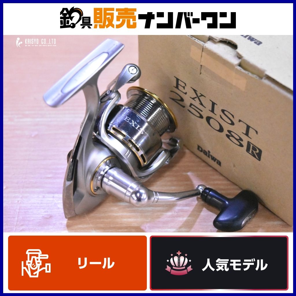 ダイワ 05 イグジスト 2508R DAIWA EXIST スピニングリール シーバス