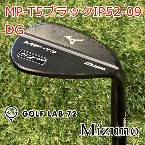 【】ウェッジ ミズノ MP-T5ブラックIP52-09◆DG◆wedge◆52[1775]