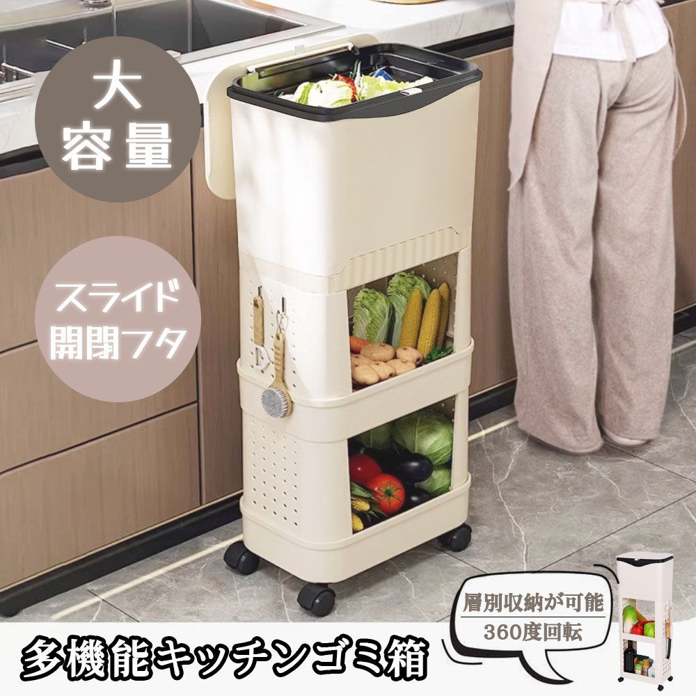 ゴミ箱 多機能 ふた付き キャスター付き 縦型 大容量 キッチンワゴン 小物入れ 省スペース スリム キッチン 洗面所 リビング 新生活 収納整理 9,557円