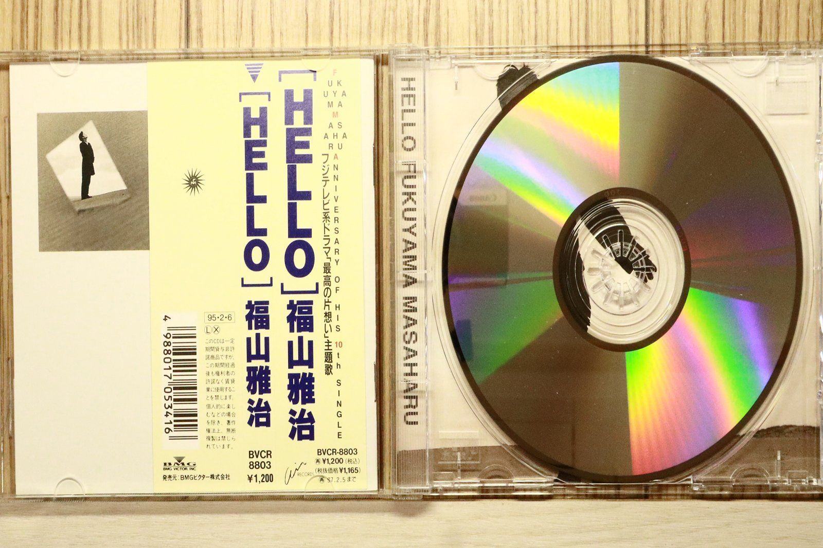 国内盤CD☆福山雅治/Masaharu Fukuyama□ HELLO 【BVCR8803