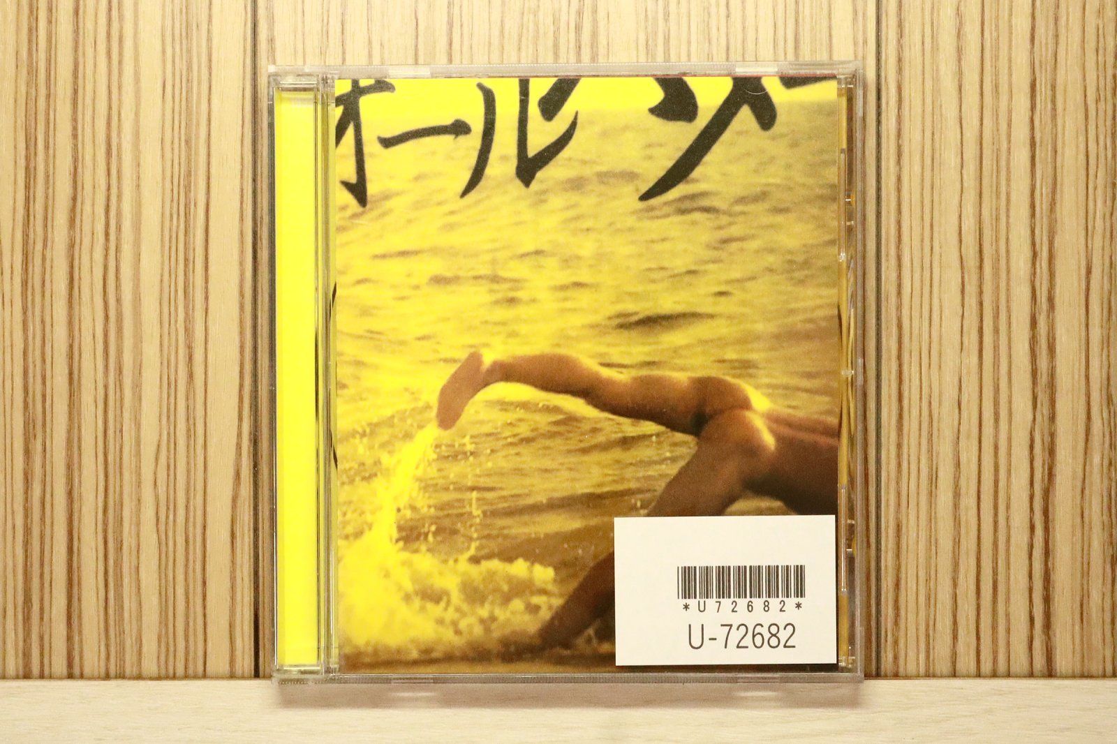 国内盤CD☆Z団/Z.DAN□ 江ノ島～SOUTHERN ALL STARS GOLDEN HITS