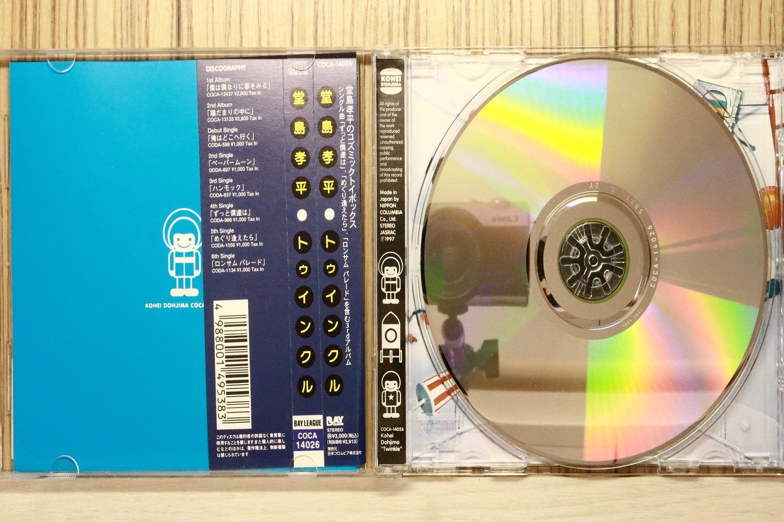 国内盤CD☆堂島孝平/KOHEI DOJIMA□ トゥインクル 【COCA14026