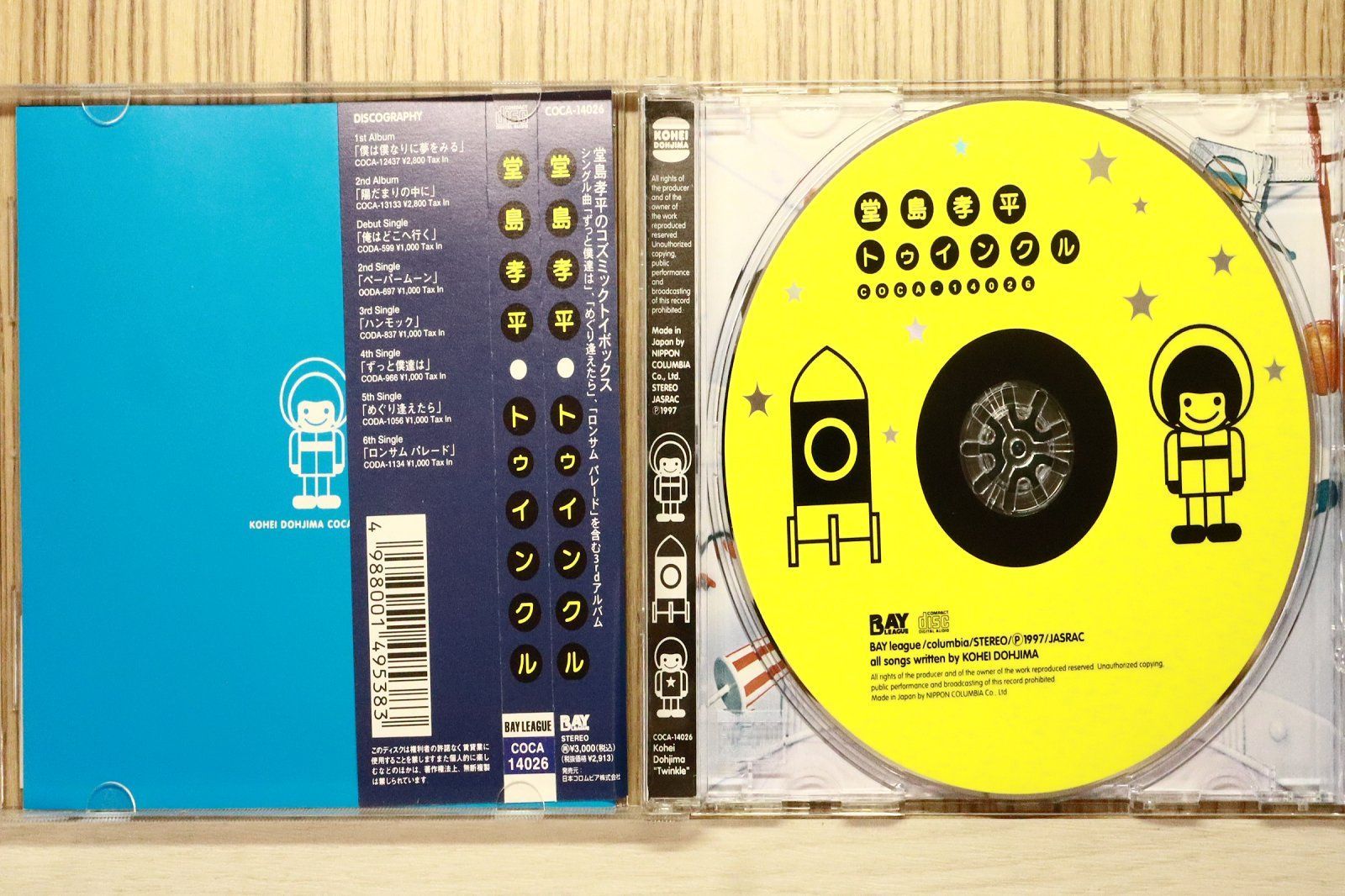 国内盤CD☆堂島孝平/KOHEI DOJIMA□ トゥインクル 【COCA14026