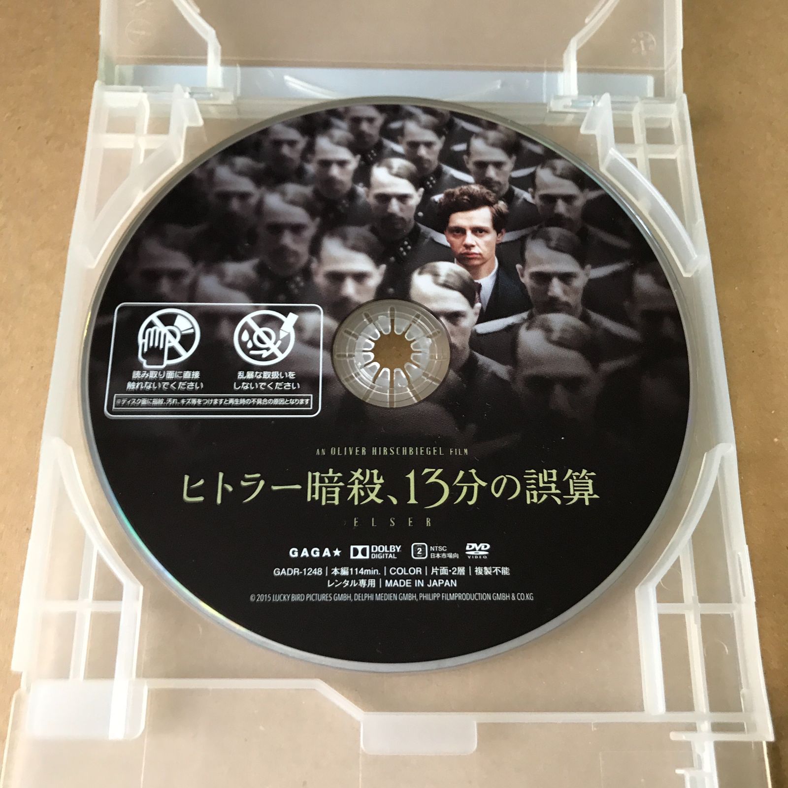 DVD】ヒトラー暗殺、13分の誤算【 中古 】【洋画 】【レンタル落ち