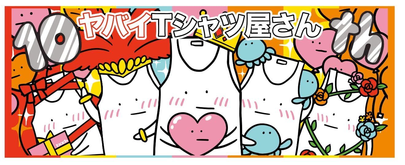 ヤバイTシャツ屋さん ヤバT 10周年っぽいデザインのツアータオル
