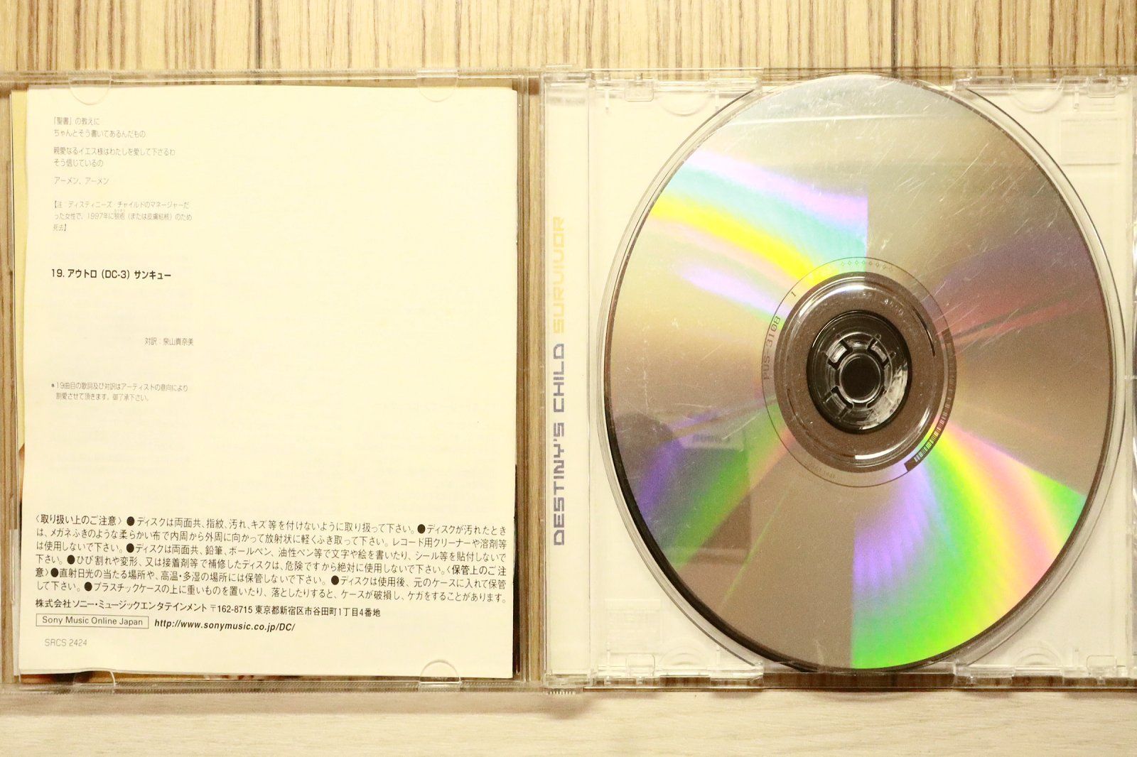 デスティニーズ・チャイルド(国内盤) 国内盤CD☆デスティニーズ・チャイルド/Destiny's Child□ #1's(初回