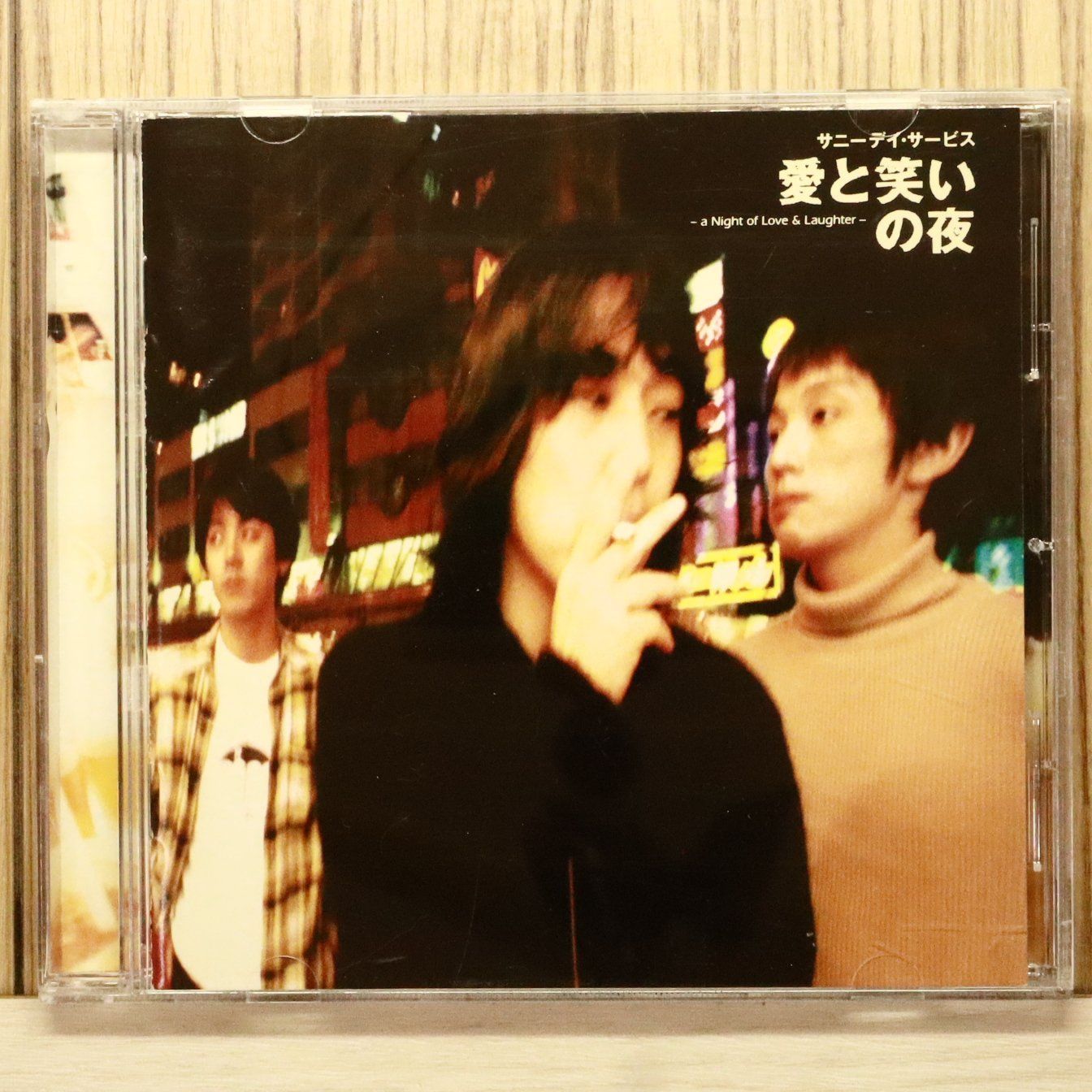 国内盤CD☆サニーデイ・サービス/Sunny Day Service□ 愛と笑いの夜