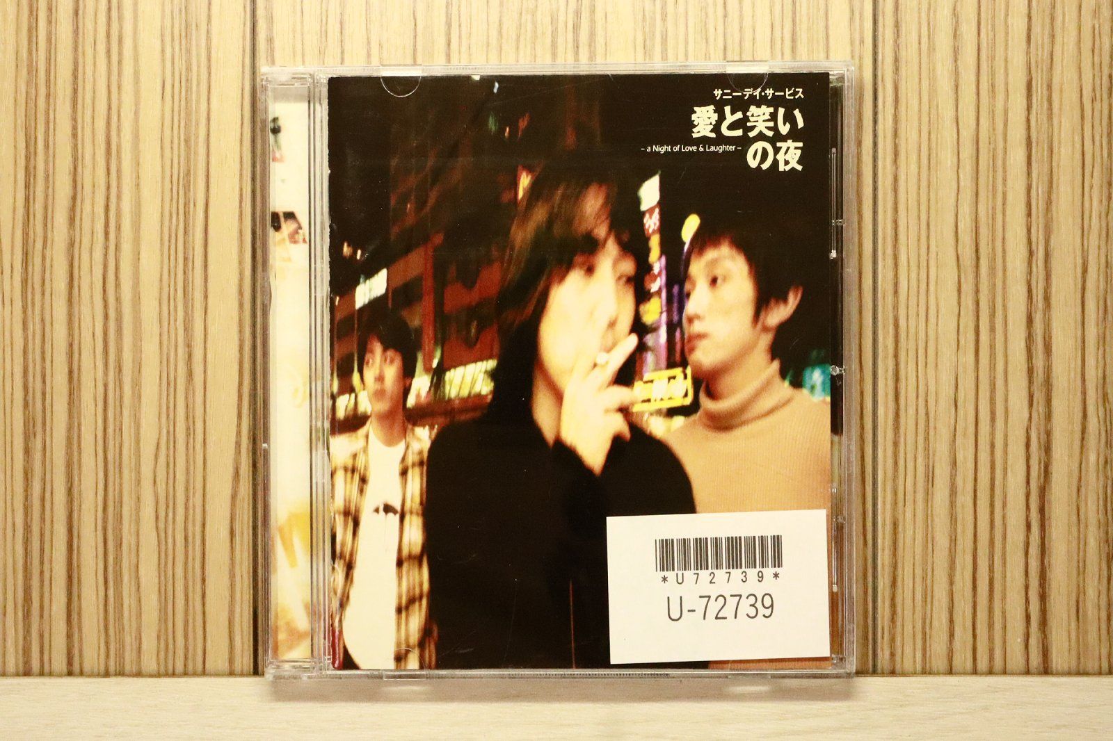 国内盤CD☆サニーデイ・サービス/Sunny Day Service□ 愛と笑いの夜