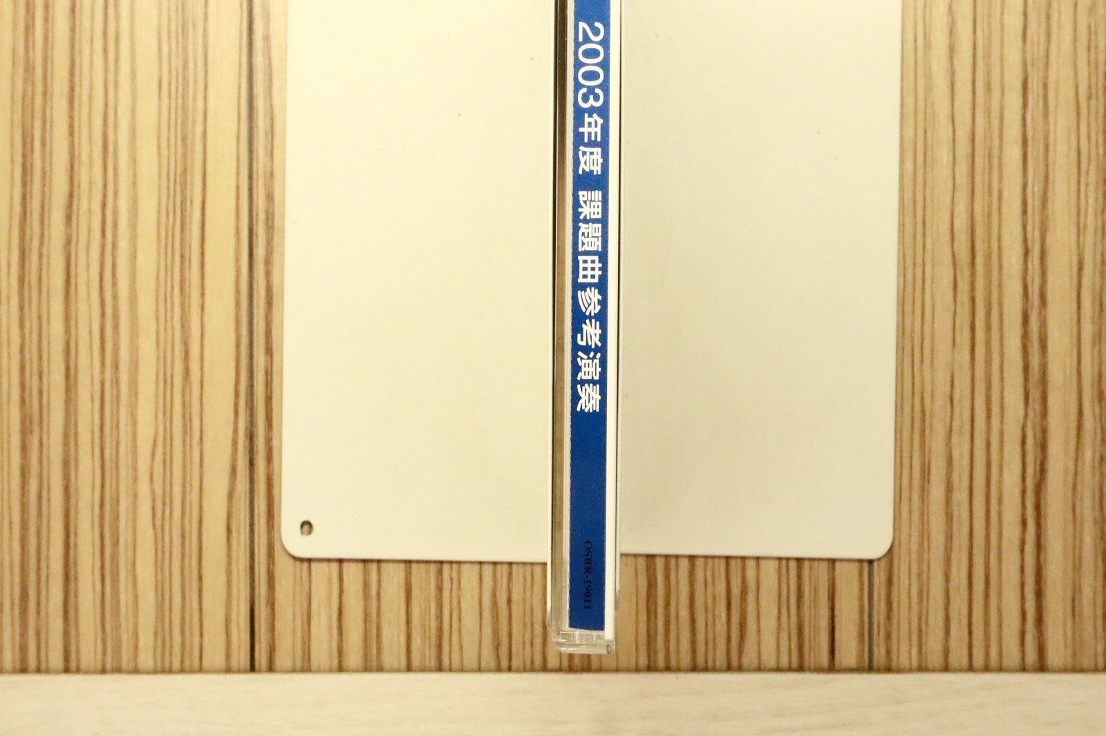 中古CD☆クラシックCD/□ All Japan Band Competition 2003 Required