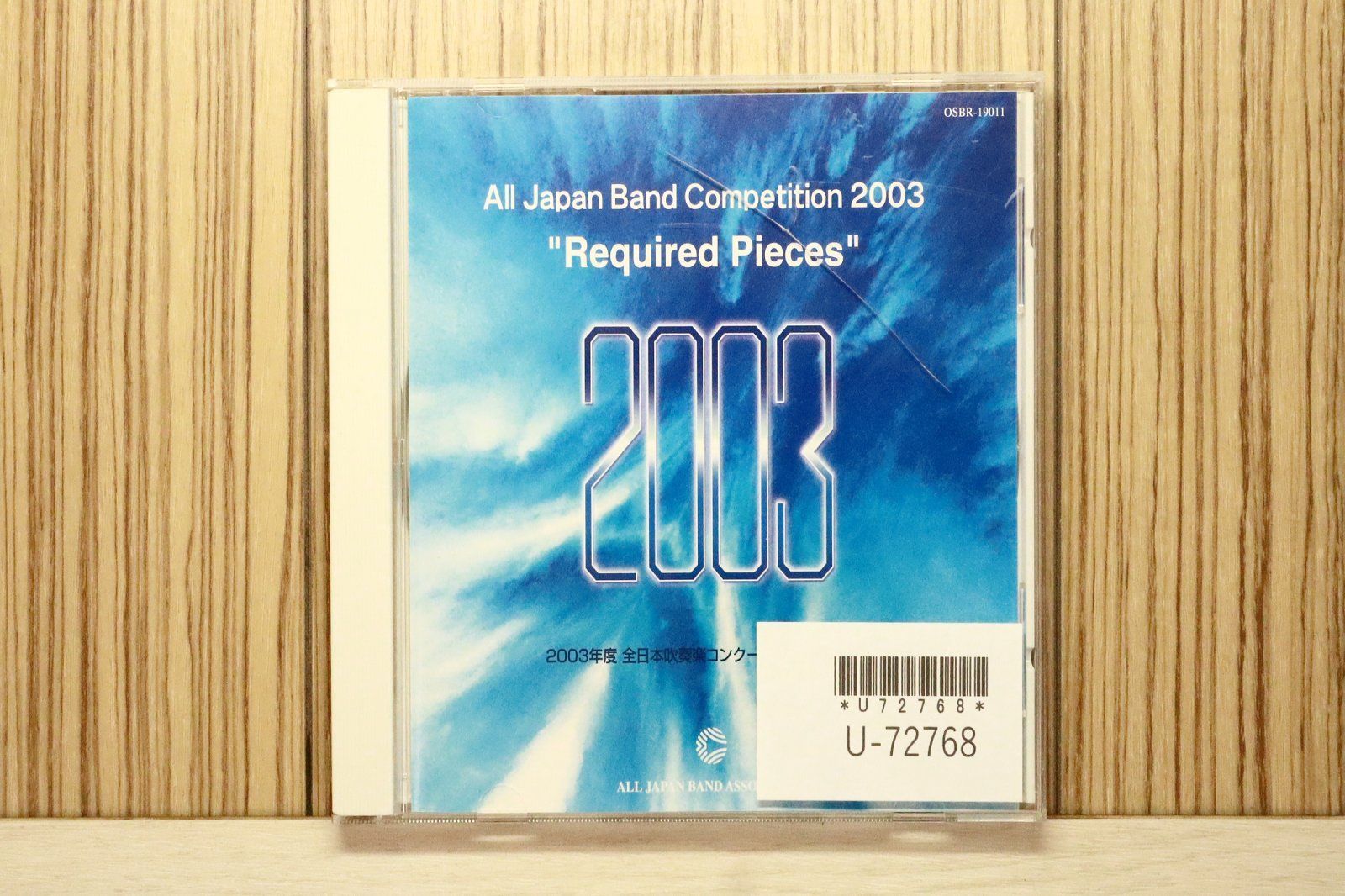 中古CD☆クラシックCD/□ All Japan Band Competition 2003 Required