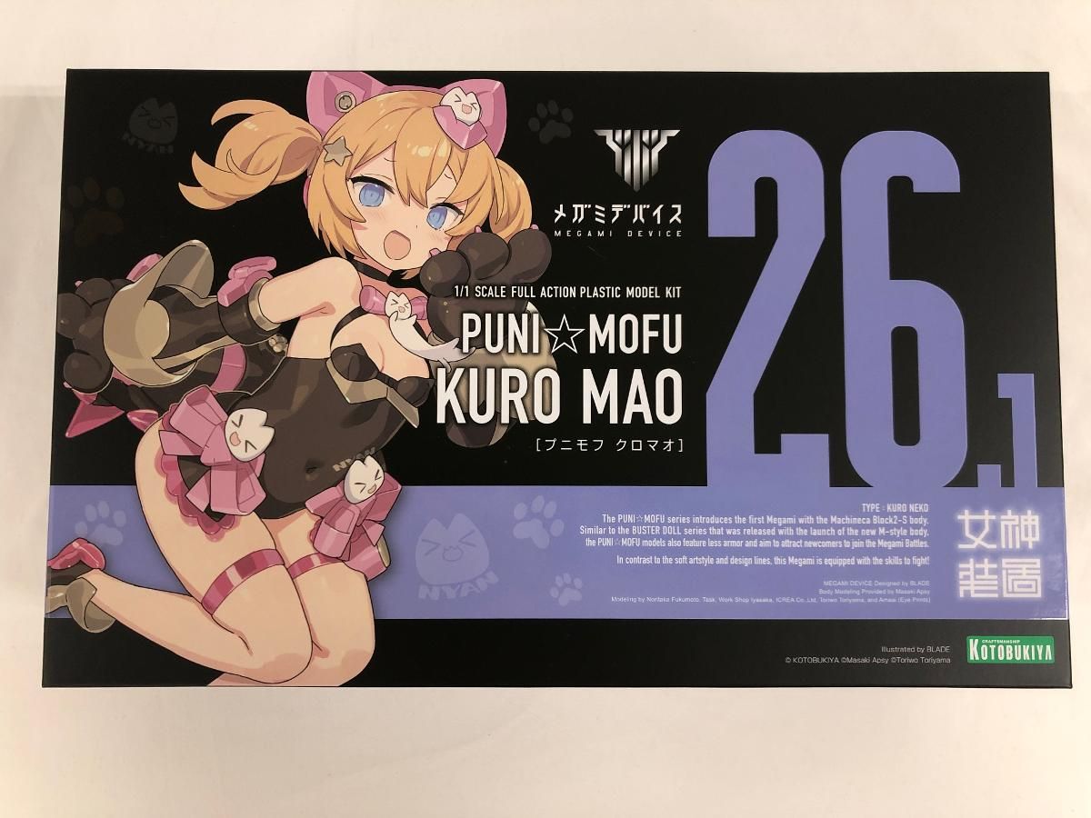 PUNI☆MOFU 黒マオ (未開封品) 未開封】PUNI☆MOFU 黒マオ - メルカリ