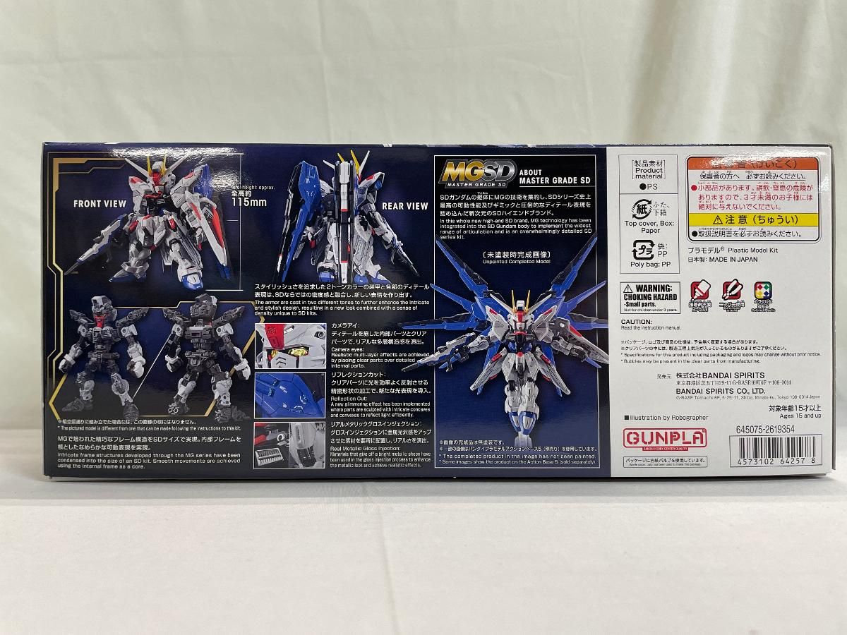 未開封】フリーダムガンダム (MGSD) (ガンプラ) - メルカリ