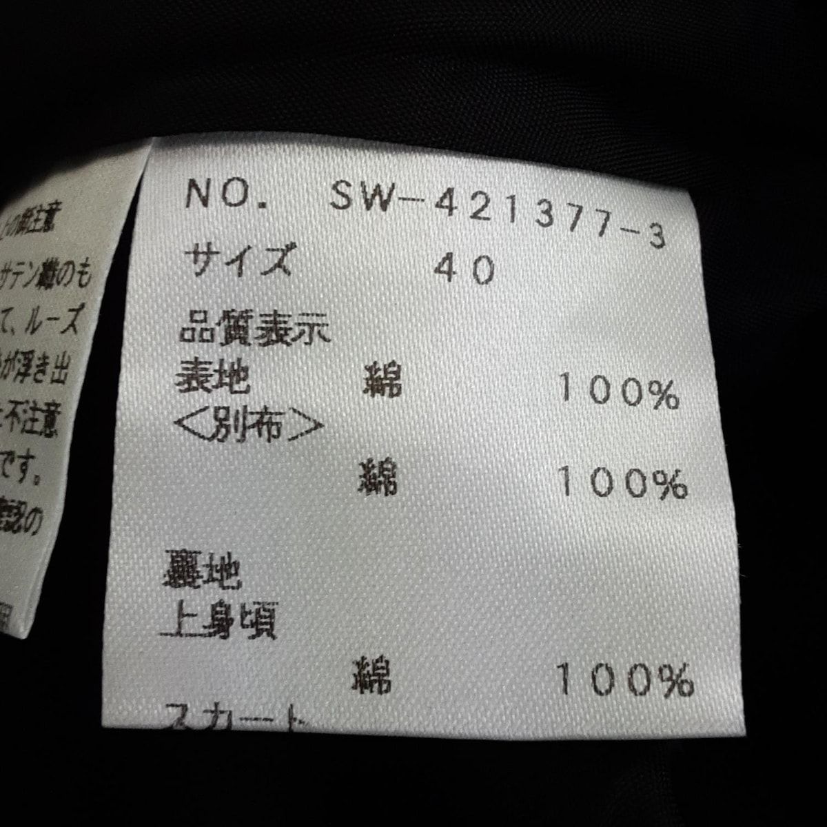 エムズグレイシー　ワンピース　サイズ40 美品❤️M'S GRACY エムズグレイシ七分袖ワンピース サイズ40 L