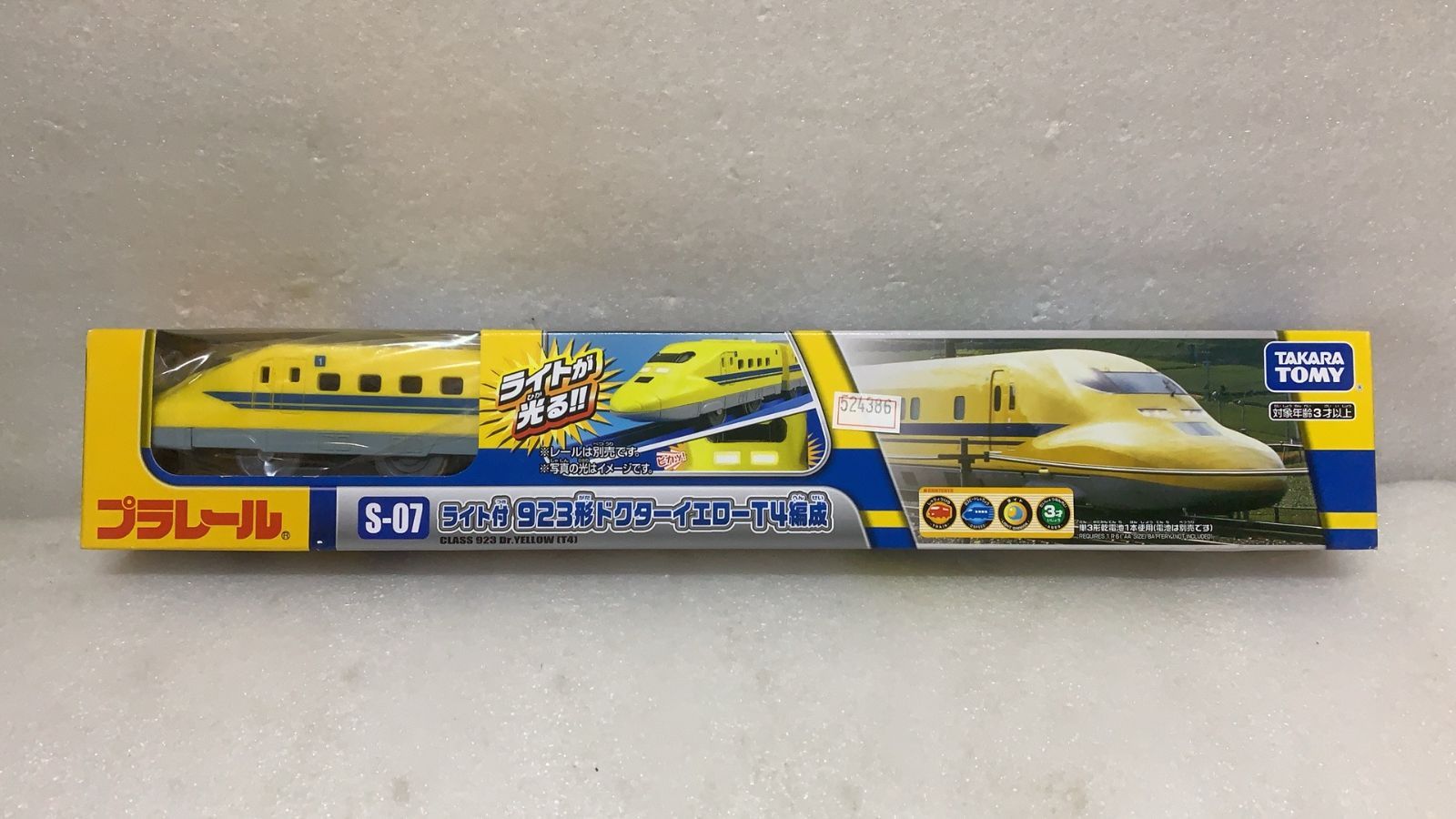 トミカシステムタウンどうろ＋S-07ライト付923形ドクターイエローT4編成 Amazon | S-07 ライト付923形 ドクターイエローT4編成 単三電池付き