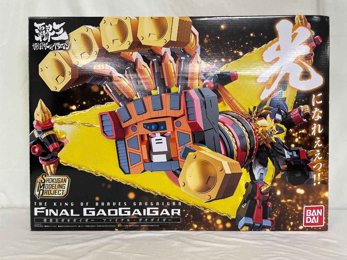 ♪食玩 SMP 勇者王ガオガイガー ファイナル・ガオガイガー プレミアム