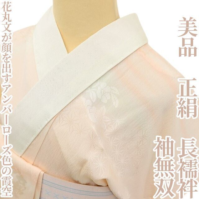 ♡Ⅴプロフ必読!!さま 専用≪美品≫正絹　振袖・長襦袢・帯のみ 41K-m+w462L._AC_AC_SY350_QL65_.jpg