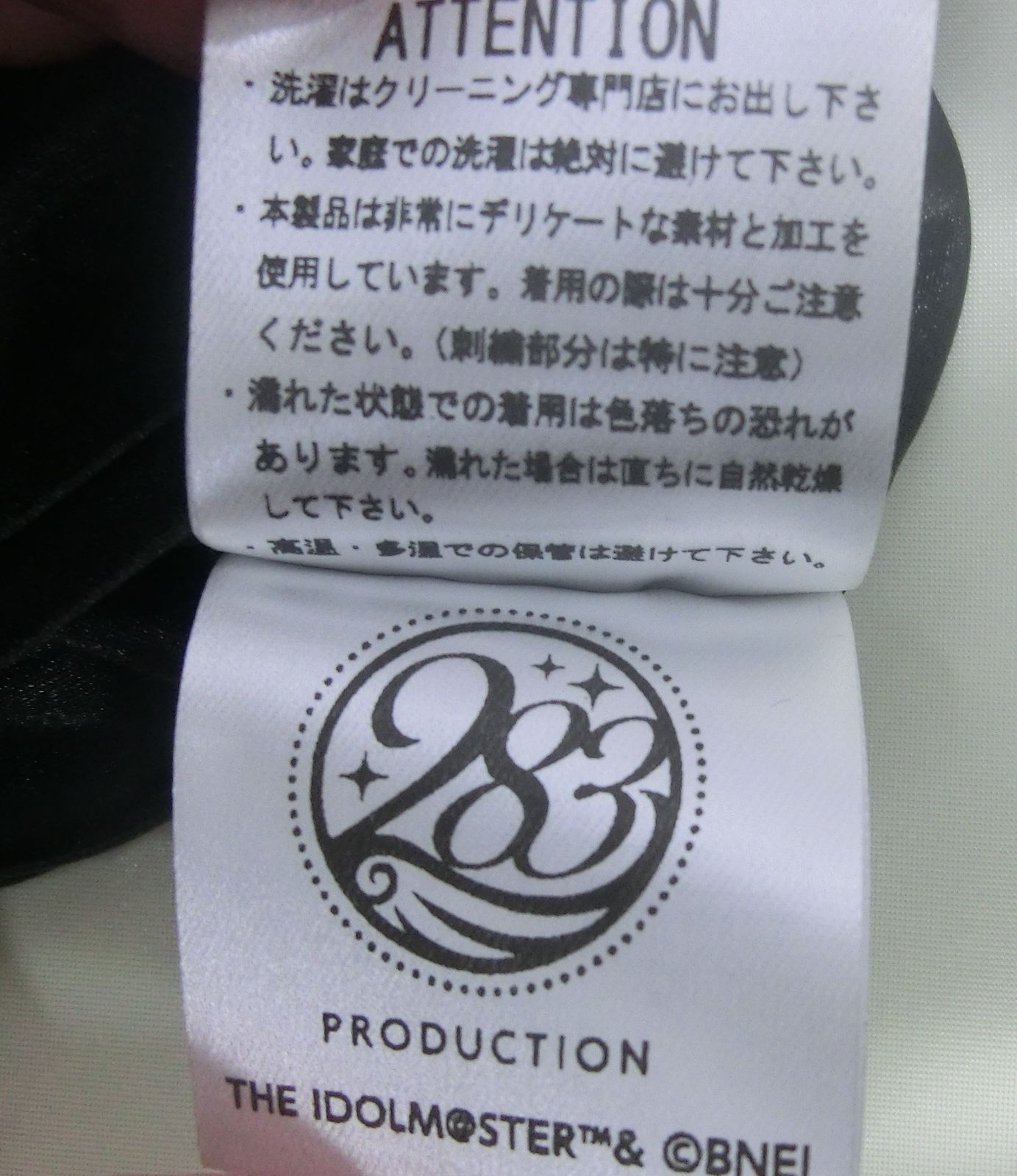 中古品 アイドルマスターシャイニーカラーズ Straylight 刺繍 