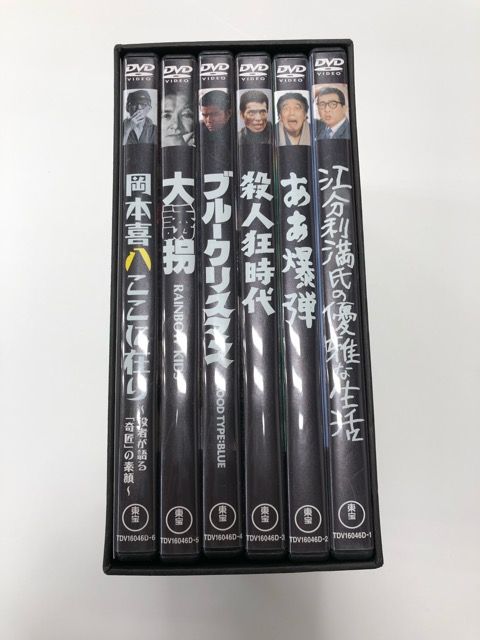 岡本喜八 MODERNS 狂騒編 DVD BOX【E1352-008】22 - メルカリ