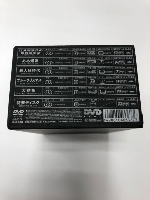 岡本喜八 MODERNS 狂騒編 DVD BOX【E1352-008】22 - メルカリ