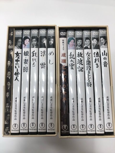 成瀬巳喜男 The Masterworks DVD 1・2【E1351-008】22 - メルカリ
