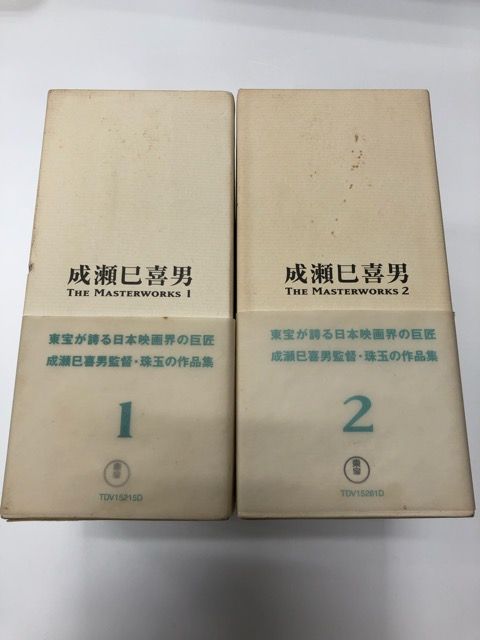 成瀬巳喜男 The Masterworks DVD 1・2【E1351-008】22 - メルカリ