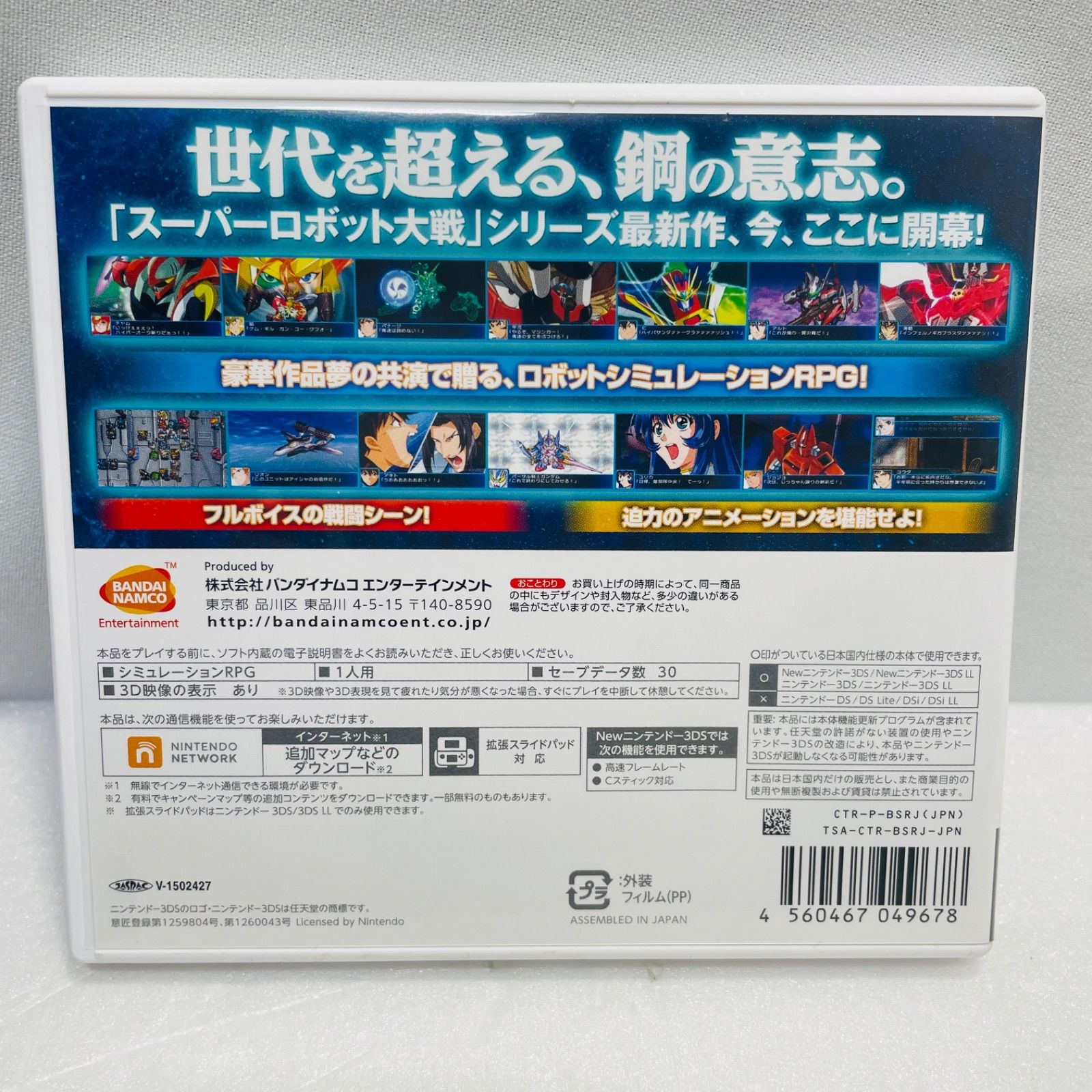 未使用・未開封　3DS スーパーロボット大戦BX 中古ニンテンドー3DSソフト スーパーロボット大戦BX : 駿河屋Yahoo!店