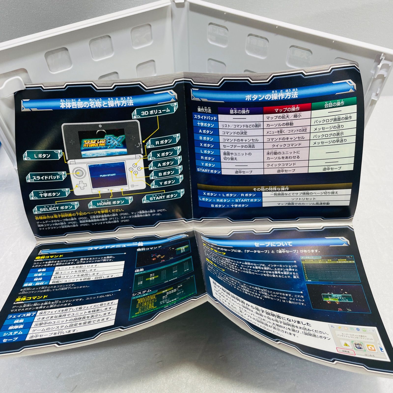 3DSソフト スーパーロボット大戦BX - メルカリ