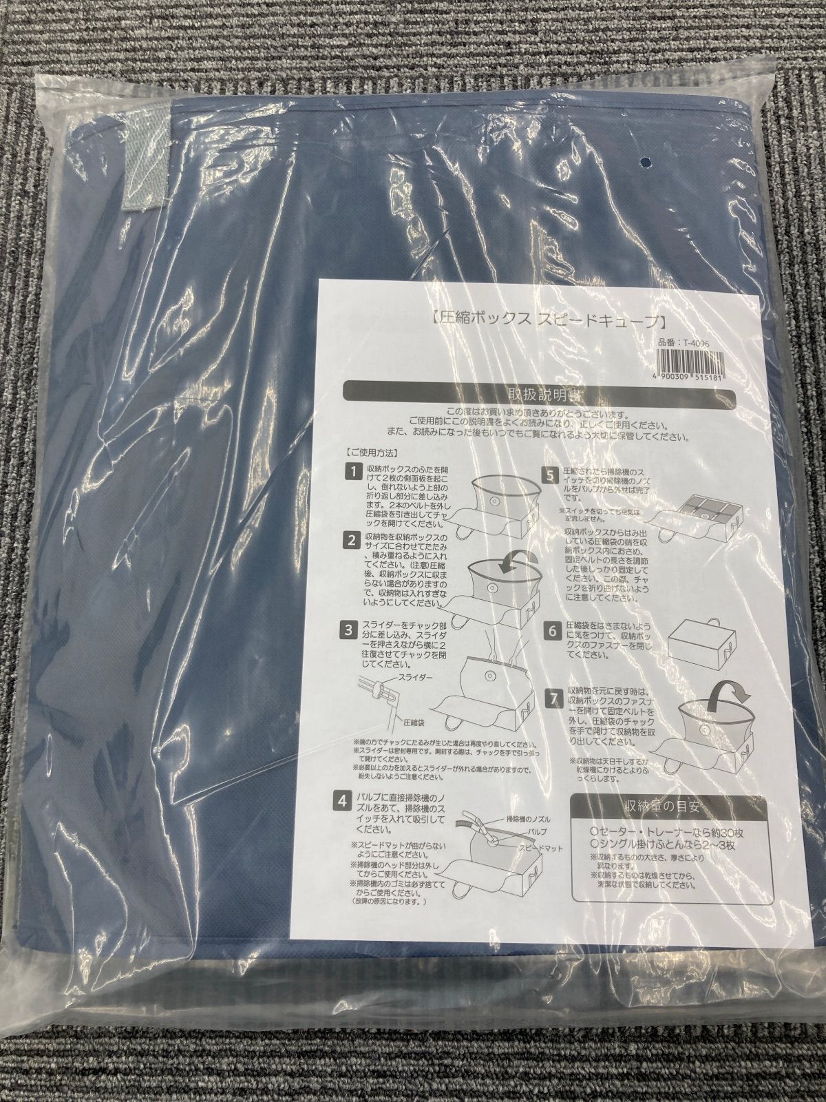 KD-006】【新品・未開封】圧縮 ボックス スピード キューブ T-4096