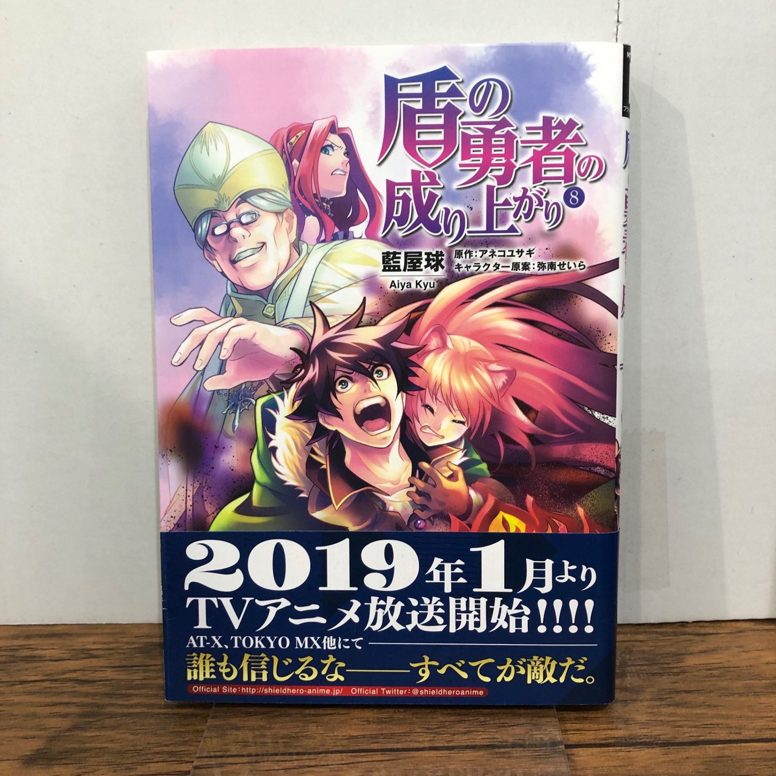 盾の勇者の成り上がり DVD 全8巻　全巻セット 盾の勇者の成り上がり DVD 全8巻 全巻セット
