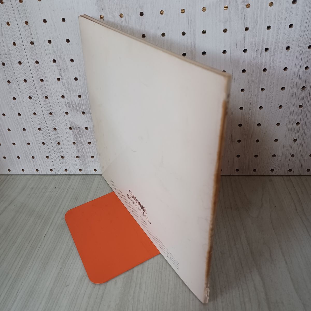 中古] 荻太郎展 図録 1973年 昭和48年 180023 - メルカリ