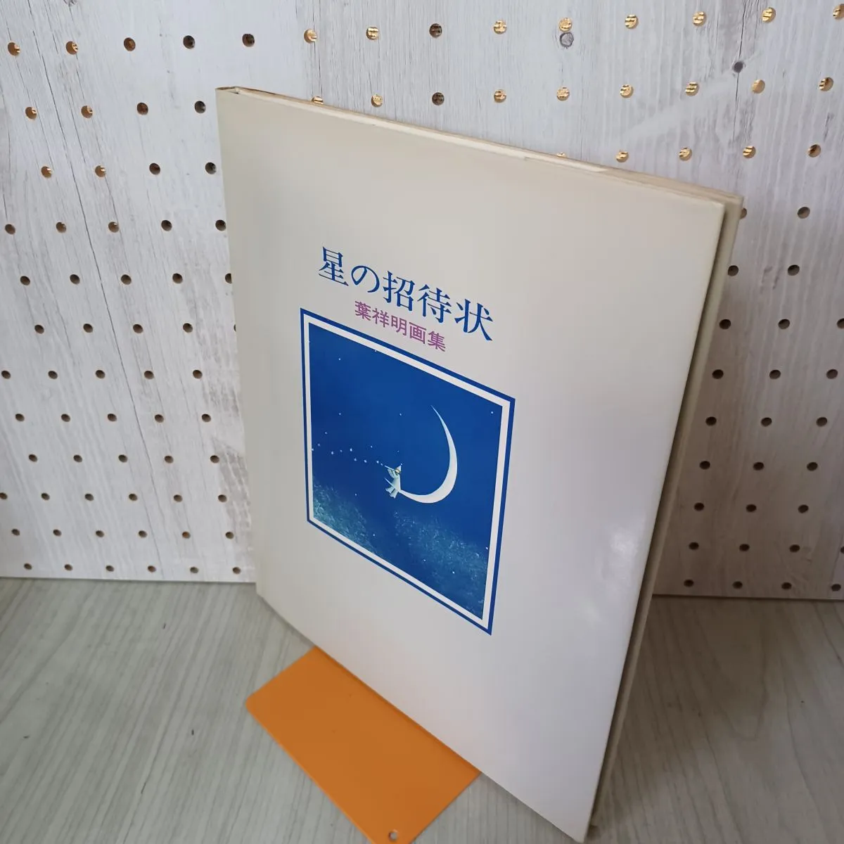 2026年最新】葉祥明 サインの人気アイテム - メルカリ