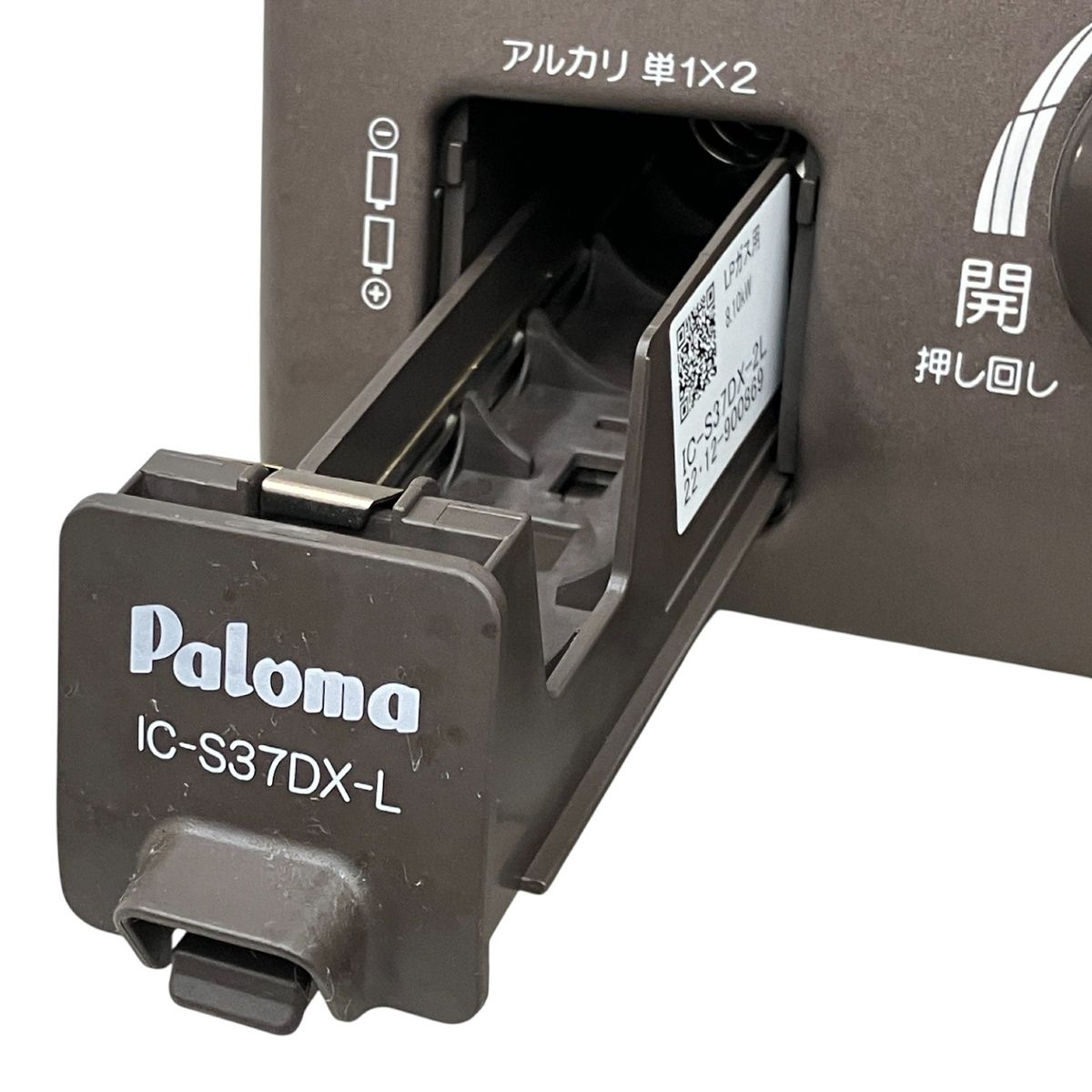 パロマ ガスコンロ LP プロパンガス 2022年式 IC-S37DX-2L 【公式通販】