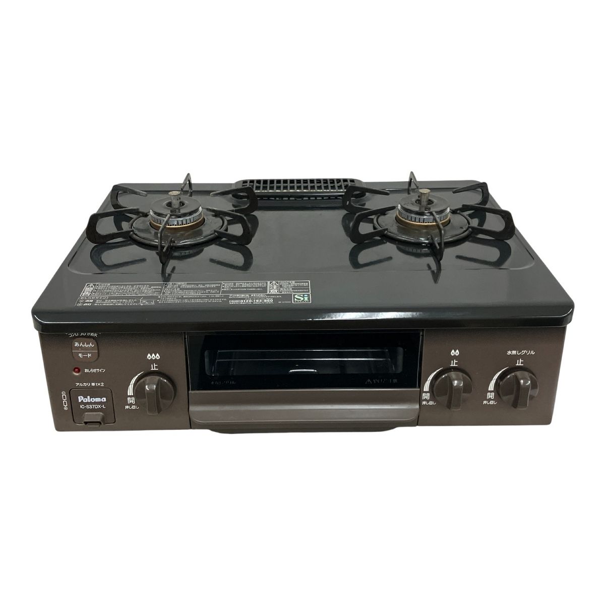 Paloma パロマ IC-S37DX-2L グリル付きガステーブル LP プロパン 2022 